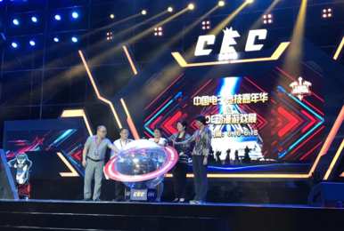 CEC2018苏州激情开幕!打造全新电竞泛娱乐
