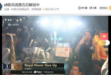 RNG击败三星确认晋级 笑笑:三星尽了地主之谊