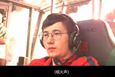 TI8总决赛纪录片《真视界》 LGD与OG形成鲜明对比