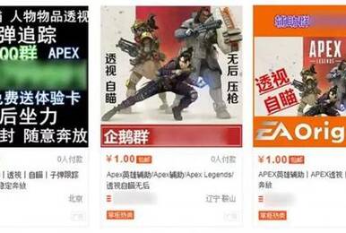 中国外挂出征,《Apex英雄》寸草不生