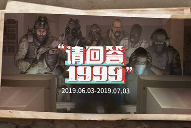 CS 20周年:“请回答1999”说出你的故事