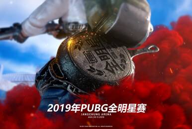 PUBG2019全明星参赛队公开 7月17日起可购票