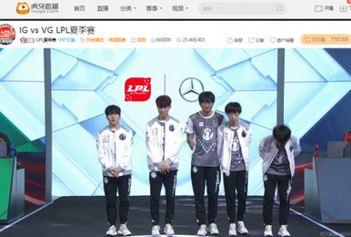 V5新人众志成城击败RW IG拒绝翻车击败VG捍卫胜利