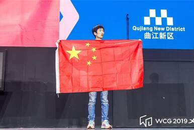 WCG2019XI'AN总决赛落幕 中国队收获10枚奖牌成最大赢家