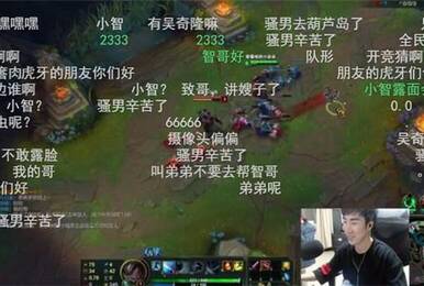 骚男爆料:腾讯内部矛盾多 不让播王者荣耀