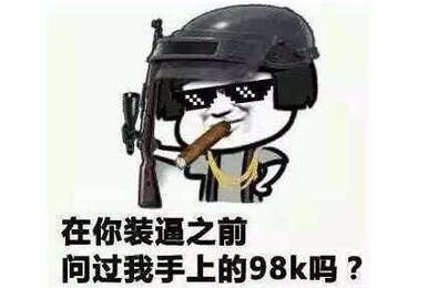 这把枪比AWM都猛 但蓝洞设计师绝对是个智障