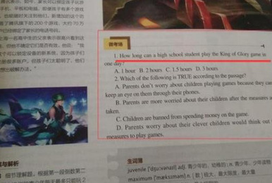 王者荣耀登上高中英语教材 做题兴趣有没大增?