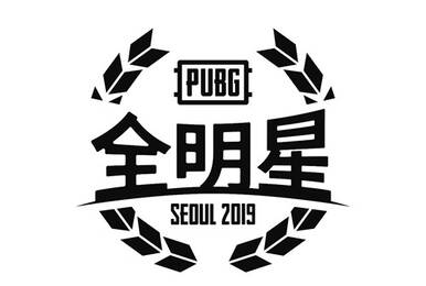 PUBG全明星赛:世界顶级选手汇聚一堂的精彩盛宴