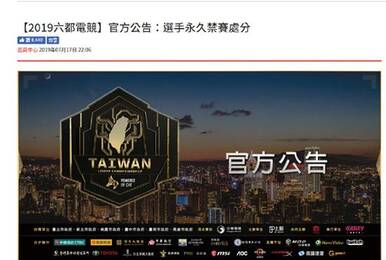 LMS城市争霸赛曝出丑闻,全队被罚永久禁赛