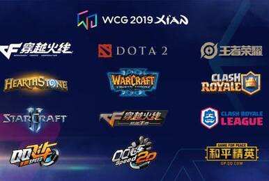 WCG2019XI’AN世界总决赛最强观赛指南