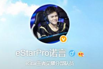 两个诺言?王者荣耀选手ID与厂长名字相同引争议