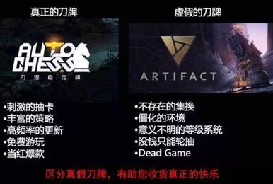 自走棋成功了 自定义地图的商业化道路仍扑朔迷离