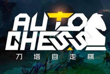 自走棋人气暴涨反哺Dota2 核心玩家增加23.2%
