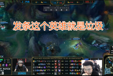 韦神解说MSI直言发条是个废物英雄 网友:Faker不服