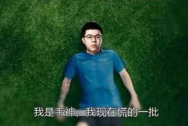 4AM连续2局白给 韦神女友黯然下播让人扎心