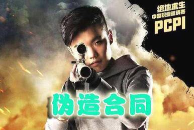 孤存怂了?Sy爆料其父亲已找律师欲与4AM和解