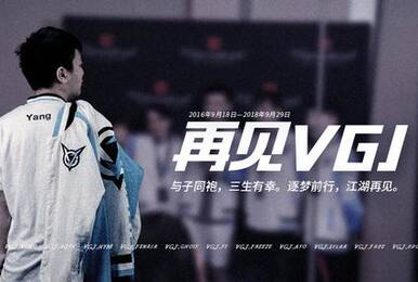 Team VGJ发布公告宣布解散 两年征程划上句号
