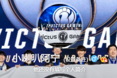 iG领队阿宁疑似离职 事件皆因Ning网女友?