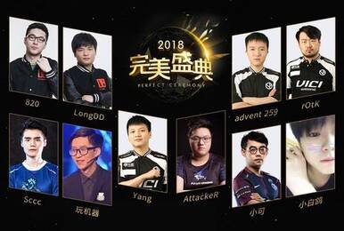 完美盛典玩点新花样 当Yang的AK对上玩机器的敌法师