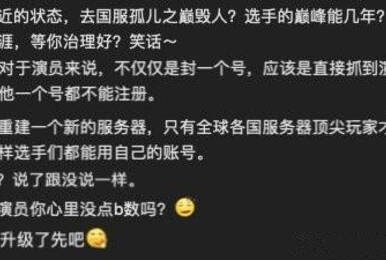 英雄联盟赛事官方回应:非韩籍选手玩韩服属违规行为