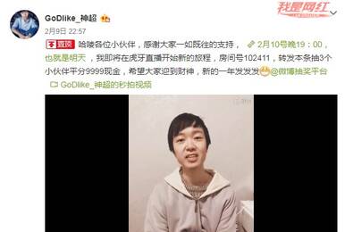 斗鱼将起诉LOL前职业选手神超单方面违约跳槽
