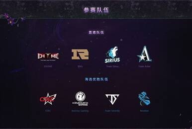 DOTA2 TI9中国区预选赛7月11日开赛 赛程对阵全公布