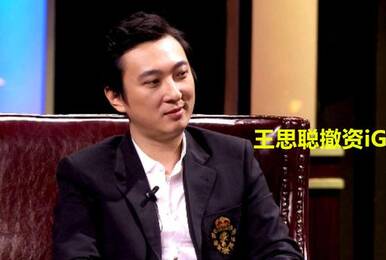 富二代电竞玩物已成过去!财团实力占据LPL半边天