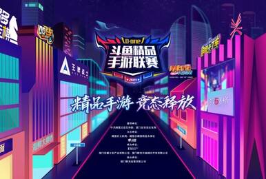 厦门湖里区携手斗鱼打造新名片 共建城市新标签