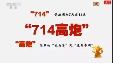 央视315曝光：鸡蛋会“化妆”、电子烟也上瘾、骚扰电话防不住……(图12)