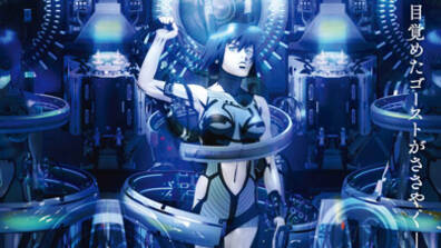 《攻壳》25周年纪念新作初夏公映 将揭素子出生秘密