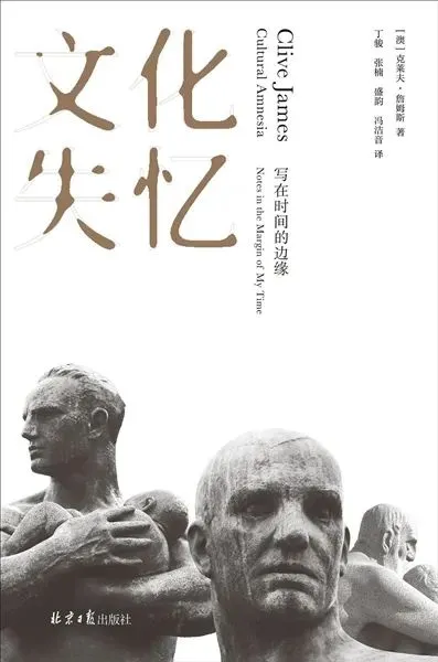 《文化失忆》:让历史人物重新扎根 第2张 《文化失忆》:让历史人物重新扎根 第2张