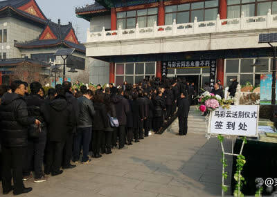 北京：被枪杀法官马彩云的追悼会现场