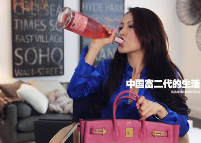 中国富二代的生活
