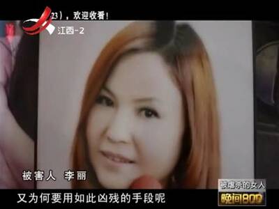 女子遭虐杀 <em>捆绑</em>刀刺头颅几乎被割断-手机凤凰