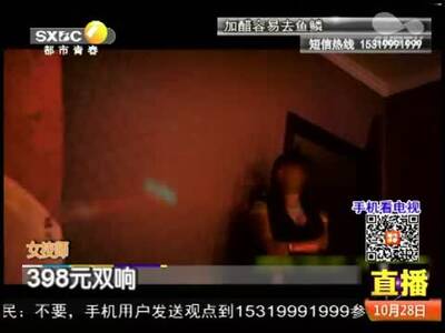 <em>长沙</em>某商务酒店<em>洗浴中心</em>暗藏色情按摩