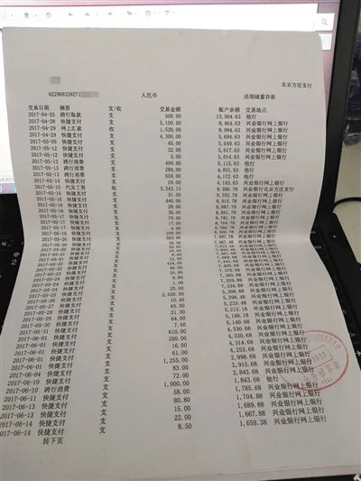 几百元可"定制"假银行流水单,"商家"称多用于房贷;银行审核不严