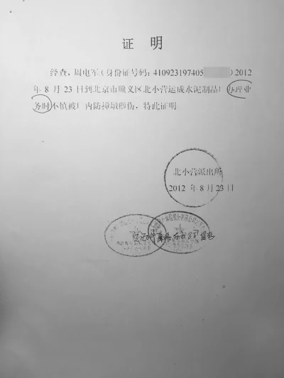民工工地致残索赔85万元 厂房持警方证明否认为其员工