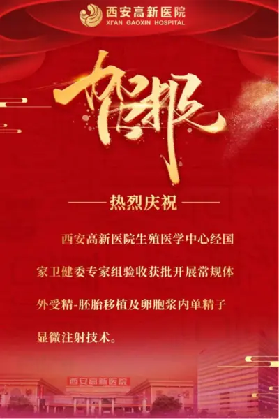 人工助孕（居然可以这样）