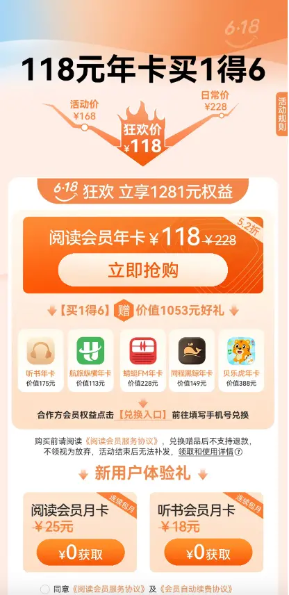 华为阅读618福利“买一得六”,解锁阅读、出行、亲子多重需求-头条日报网
