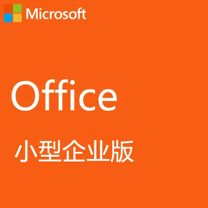 298元，微软Office2019家庭和学生版永久授权密钥4折特惠插图4