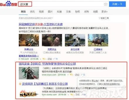 网易和西山居游戏掐架，玩家看热闹，腾讯剑灵