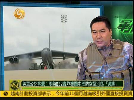 董嘉耀:各位好,这里是《军情观察室》,我是董嘉耀.