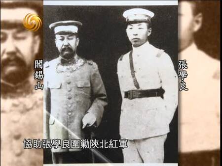 国军将军生平纪事 山西王阎锡山(二)