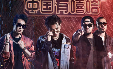 揭秘《中国有嘻哈》