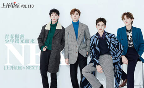 NEXT:青春傲然 少年携光而来