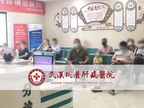 上海助孕多少钱（武汉同普医院助30岁肝硬化患者重获健康）