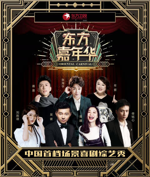 吴彼亮相《今夜百乐门》第二季,专业点评逗趣