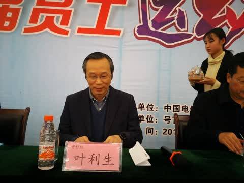 中国电信陕西分公司第二届员工运动会开幕