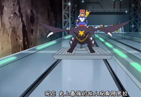 神奇宝贝:最强敌人爆肌蚊登场?日月篇六十一集