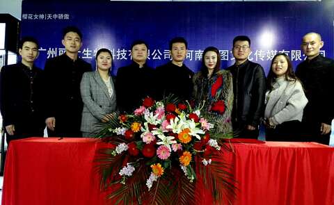 广州丽仕生物科技有限公司与河南宏图文化传媒